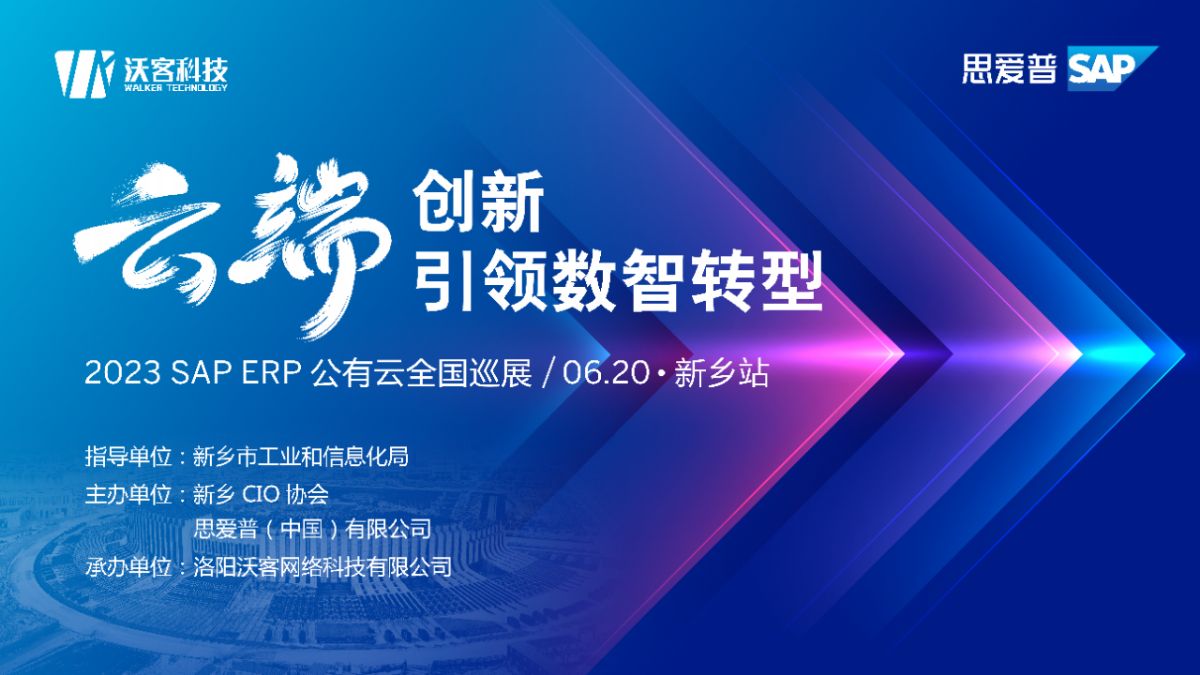 ƶ˄(chung)I(sh)D͡2023 SAP ERP ȫѲչl(xing)վӄ_
